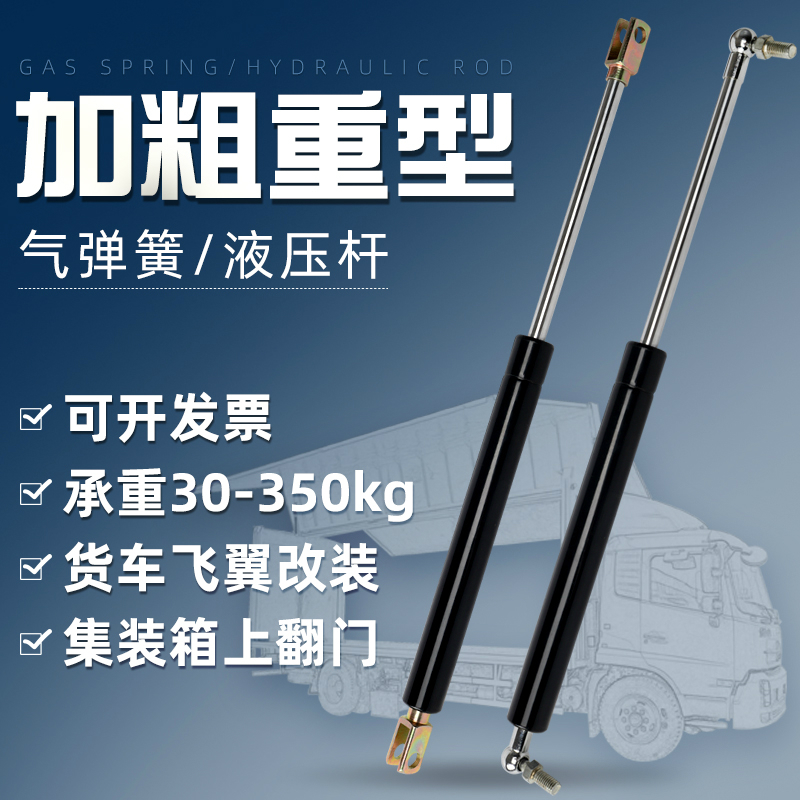 加重型气弹簧