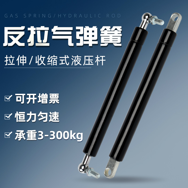 反拉气弹簧