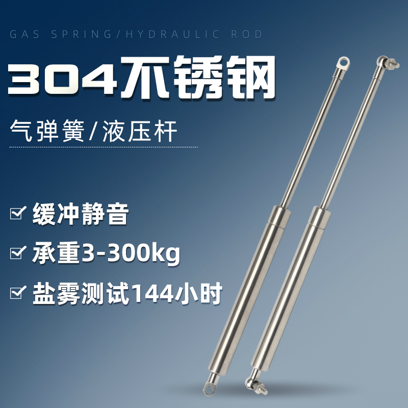 304不锈钢气弹簧